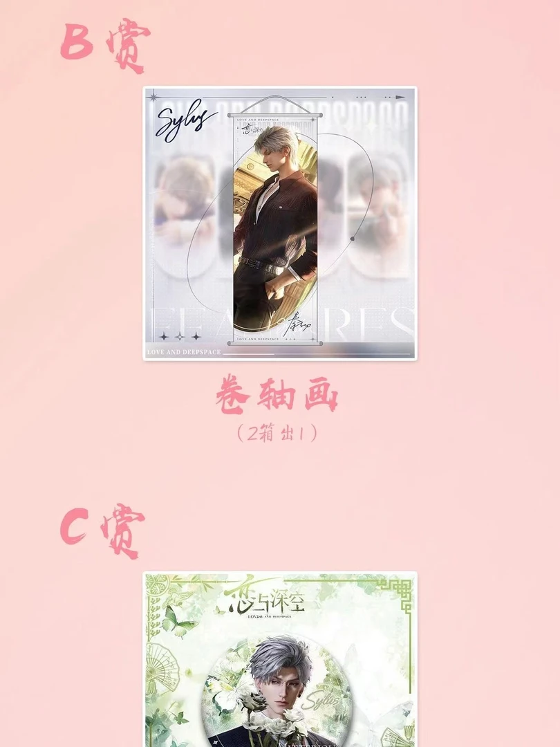 【拆卡*浮浮*拍1K2】《段夏文创》-恋与深空A6收藏卡牌