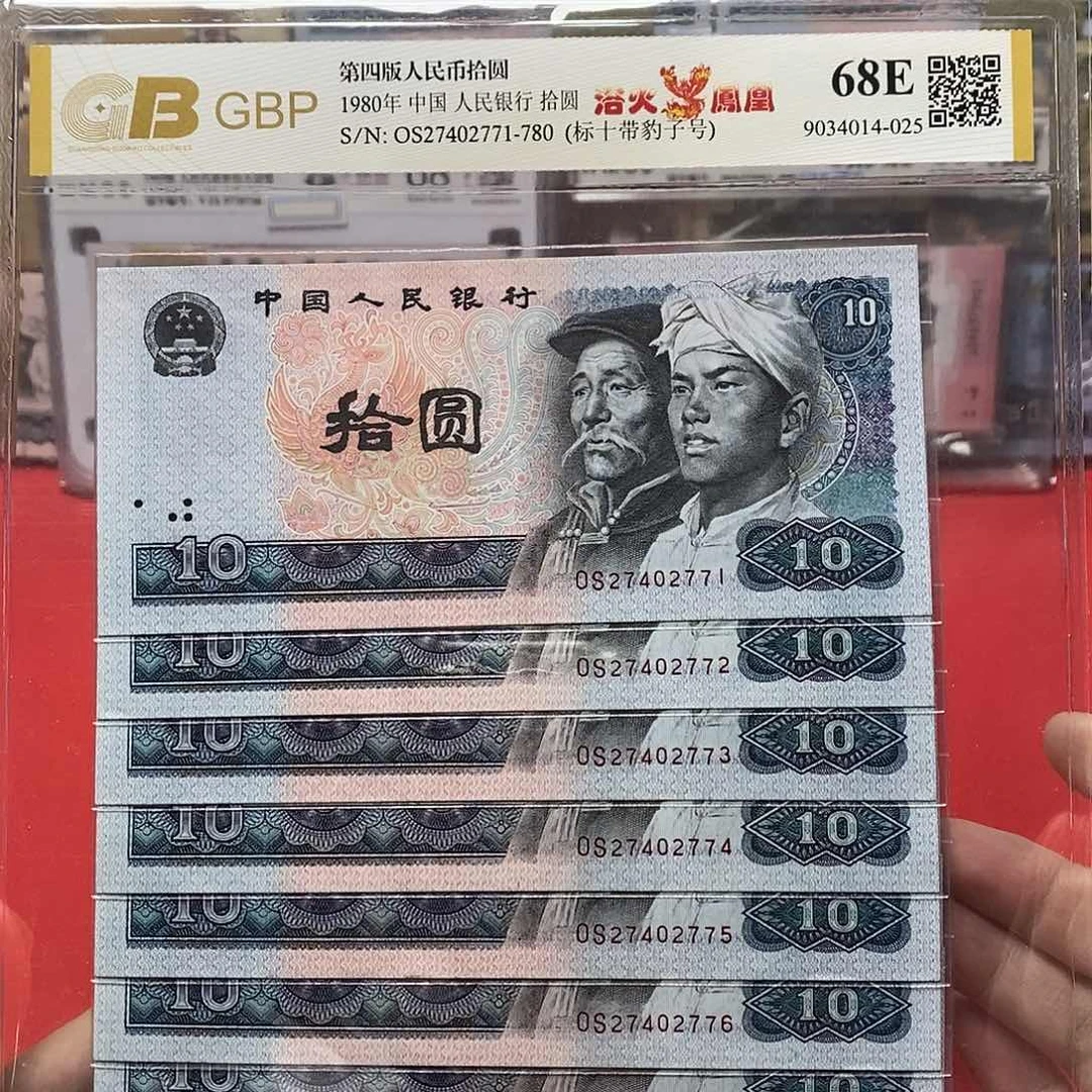 浴火凤凰 标十 带豹子号777