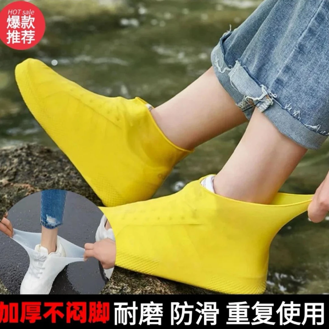 【加厚不闷脚】防晒防滑加厚耐磨乳胶鞋套男女同款非一次性雨天便携