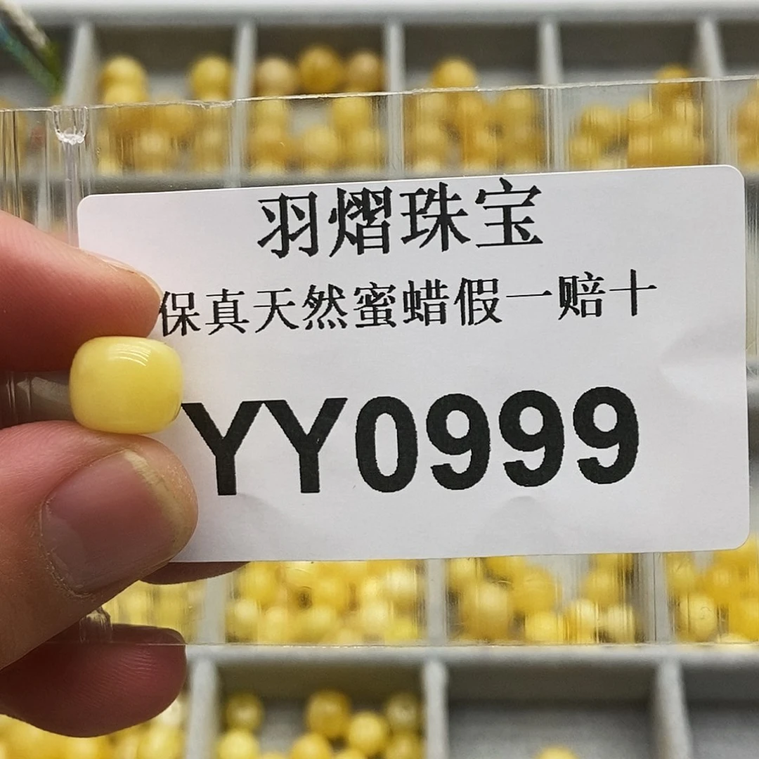 蜜蜡珠宝奇石未镶嵌999