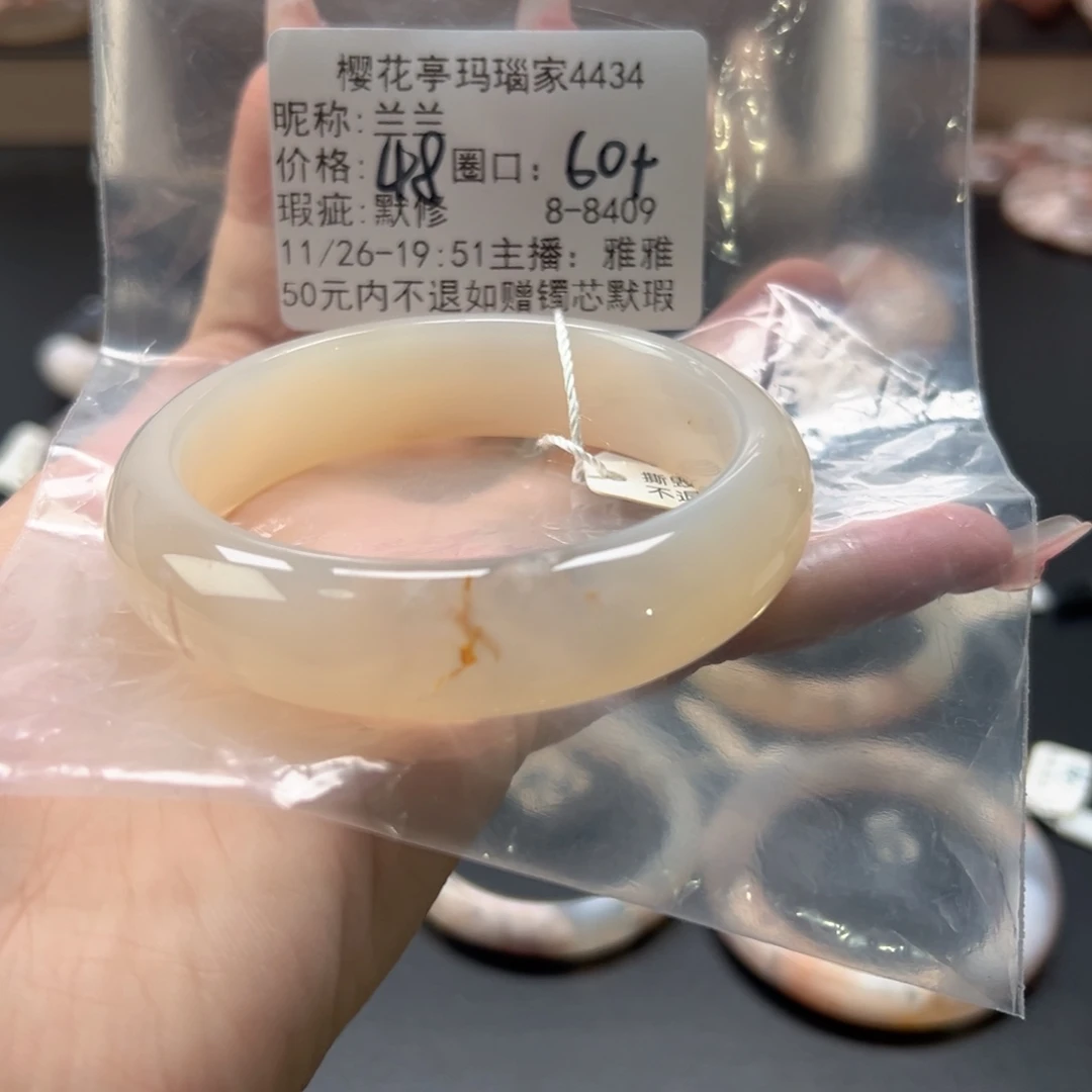 兰***兰玛瑙/玉髓未镶嵌手镯