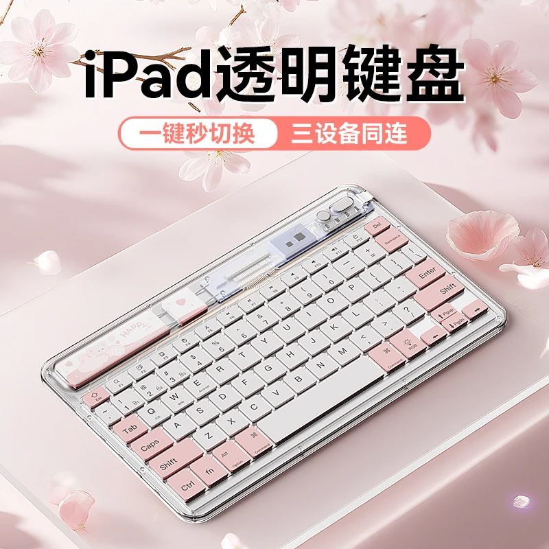 沃克仕iPad透明蓝牙键盘适用平板苹果华为小米安卓无线可充电办公
