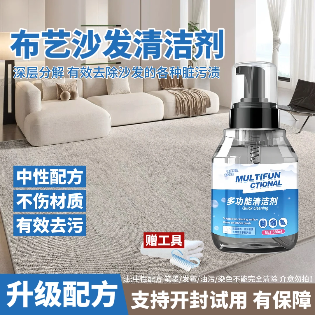 科技布布艺沙发清洗剂免水洗墙布壁地毯床垫干洗专用免洗清洁神器