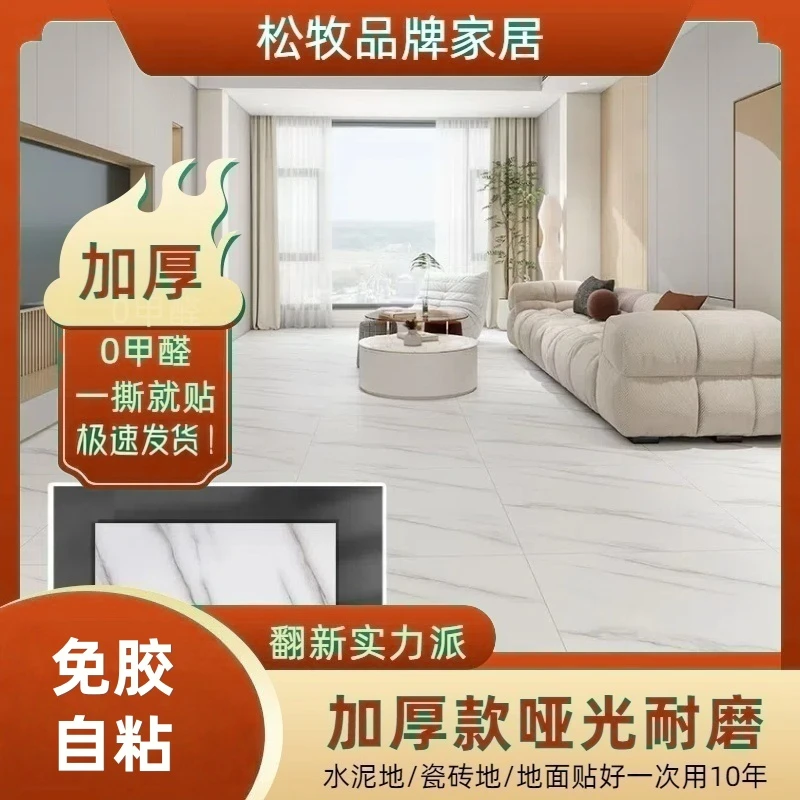 【25年升级】2.0加厚60*60哑光自粘地板贴耐磨地板革自粘地板贴