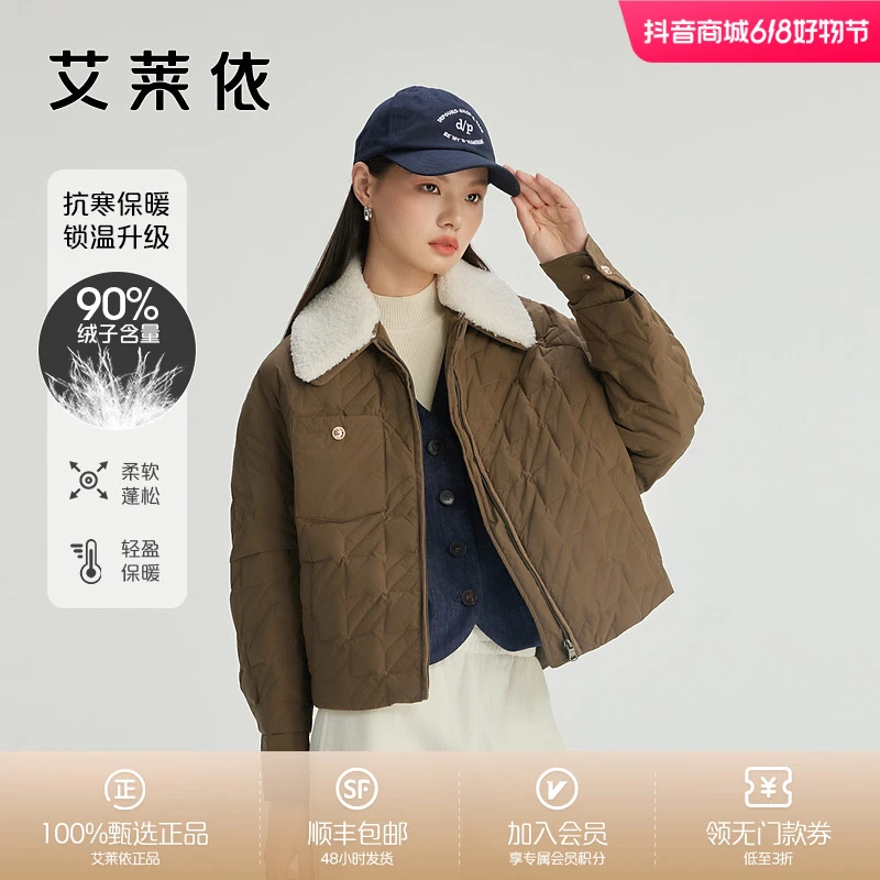 d-艾莱依可脱卸仿羊羔毛领轻薄羽绒服女款时尚保暖外套7084