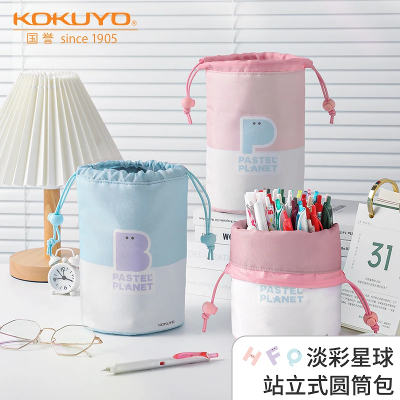 日本Kokuyo国誉新品可立式笔袋淡彩星球多功能收纳袋笔筒