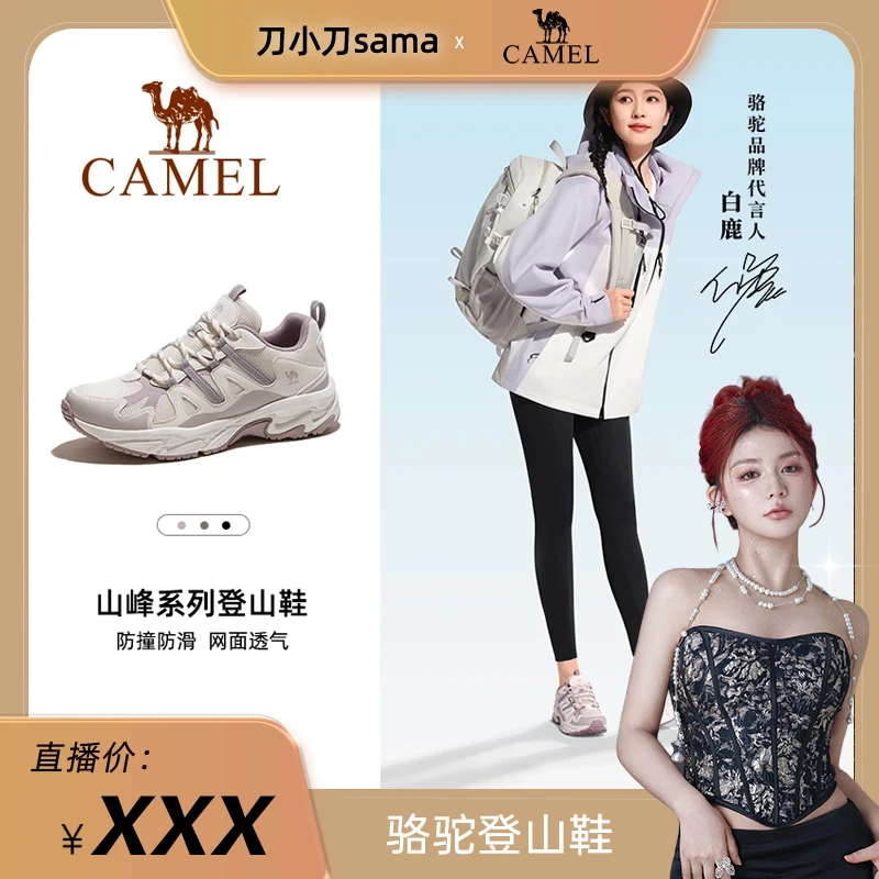 【刀小刀专属】骆驼登山徒步鞋防滑耐磨轻便男女F14B693039A