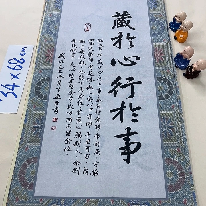 书法王连臣书法楷书作品