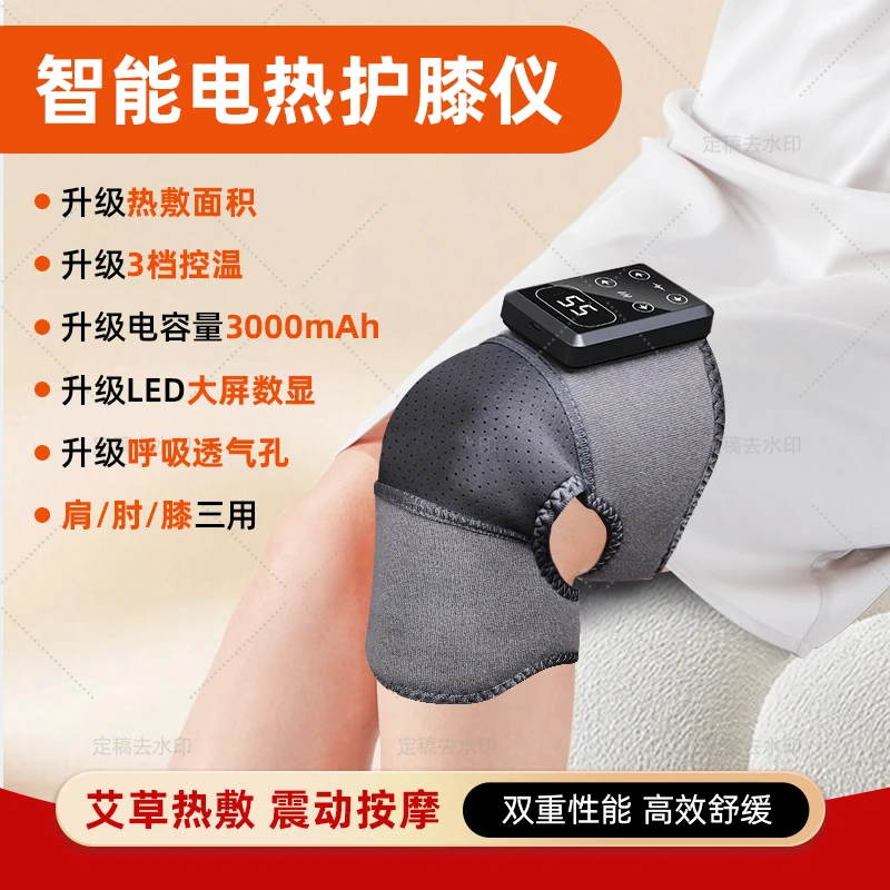 护膝按摩仪家用智能拍打温控电热敷膝盖腿部加热男女士关节保暖