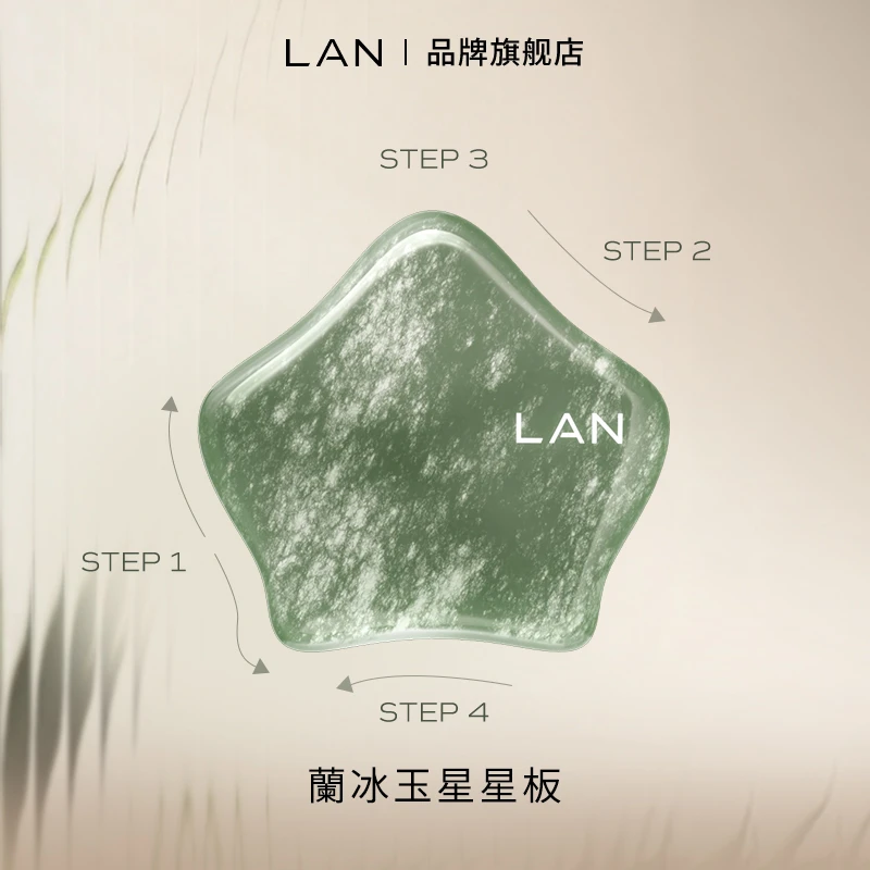 LAN蘭冰玉星星轮廓板便携眼部按摩美容玉石面部按摩板舒缓