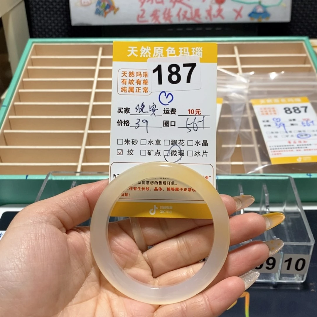 玛瑙/玉髓手镯未镶嵌那****187