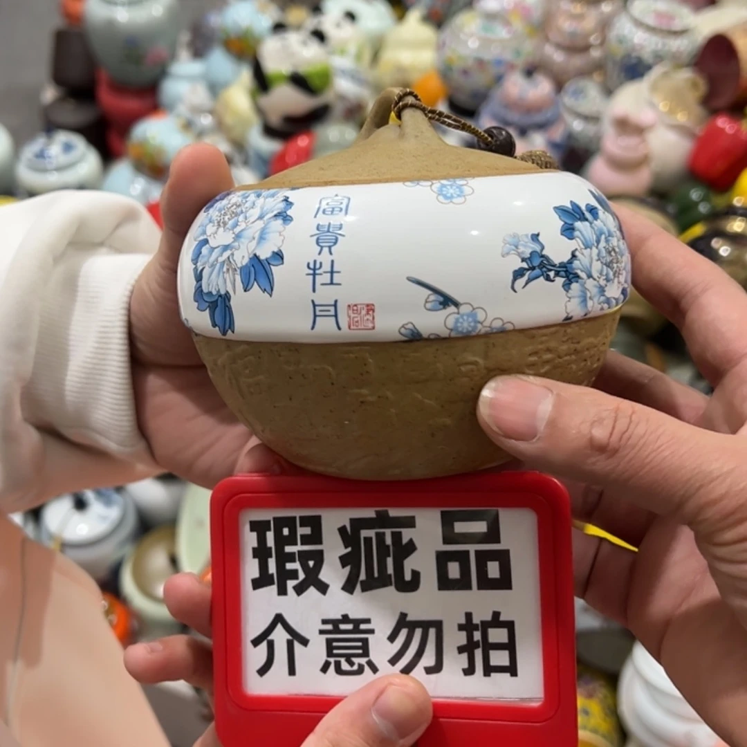 【闪购商品】茶叶罐陶瓷家用储物罐