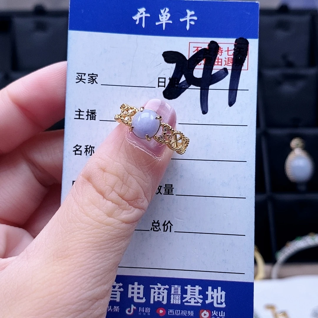 翡翠未镶嵌戒指戒指