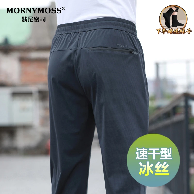 夏季薄款男裤冰丝速干运动裤直筒宽松垂感抗皱男士冰丝裤子薄款