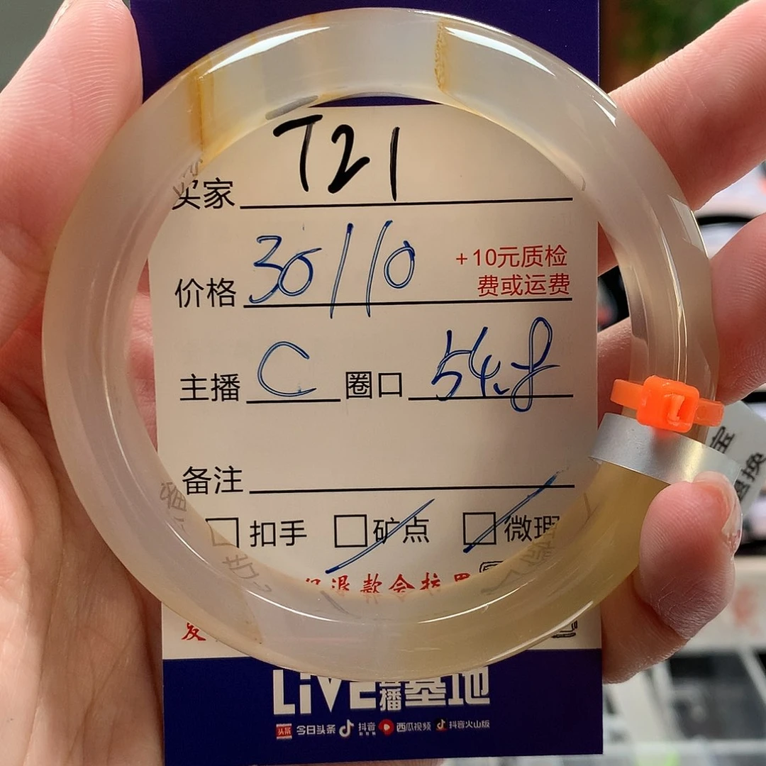 玛瑙/玉髓手镯未镶嵌十**终