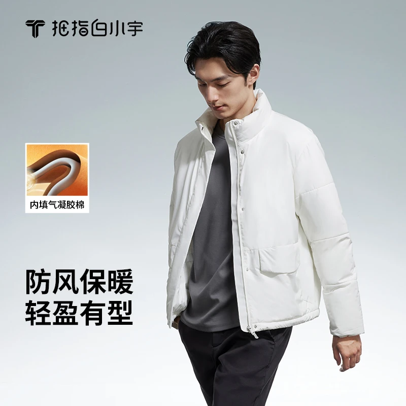 【拇指白小宇】冬季新款男士时尚3D气凝胶户外运动版御寒外套
