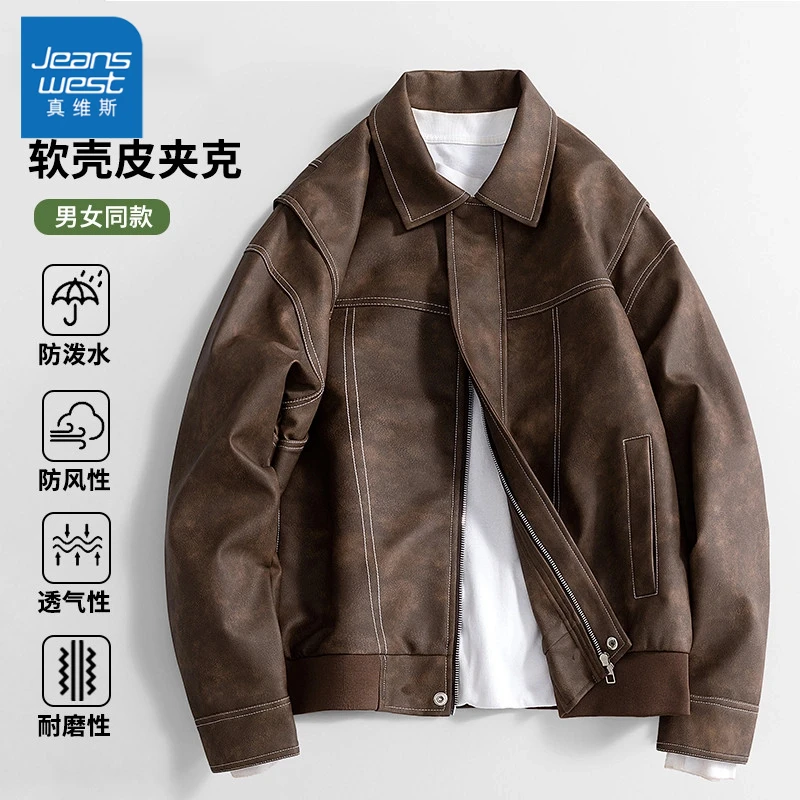 真维斯美拉德PU皮夹克男士外套2025新款秋冬季潮流休闲翻领皮衣外