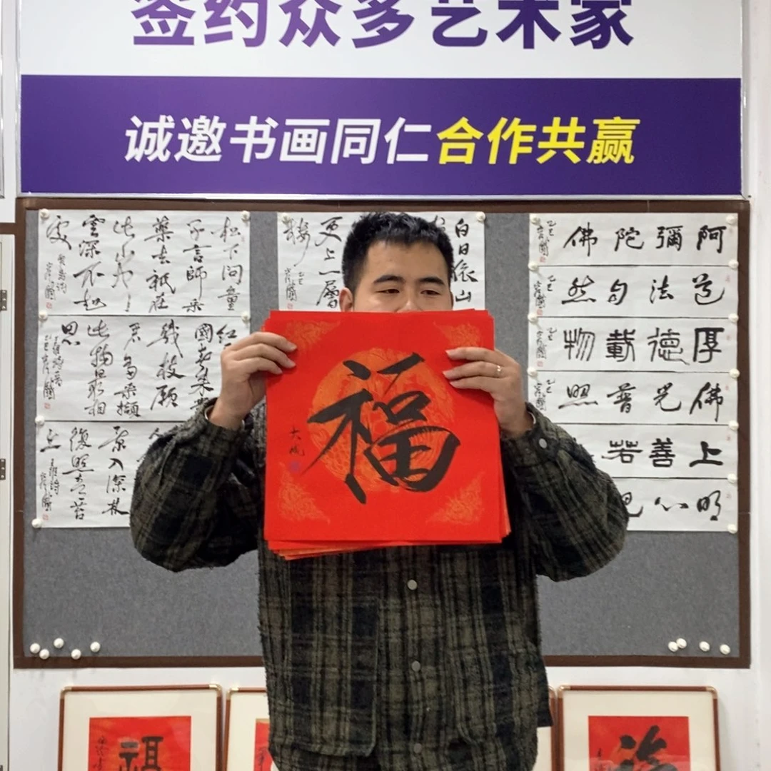 书法李老师书法福