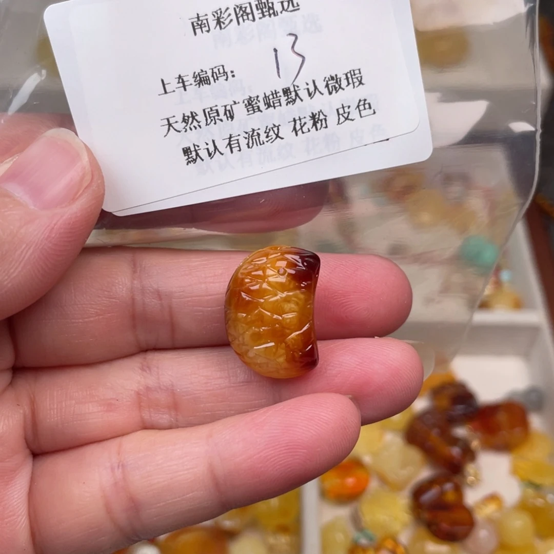 琥珀未镶嵌裸石13，