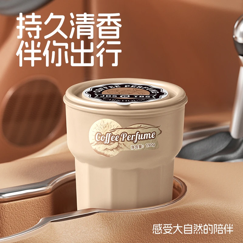 咖啡杯车载香薰固体香膏汽车摆件车用香水持久清香除异味
