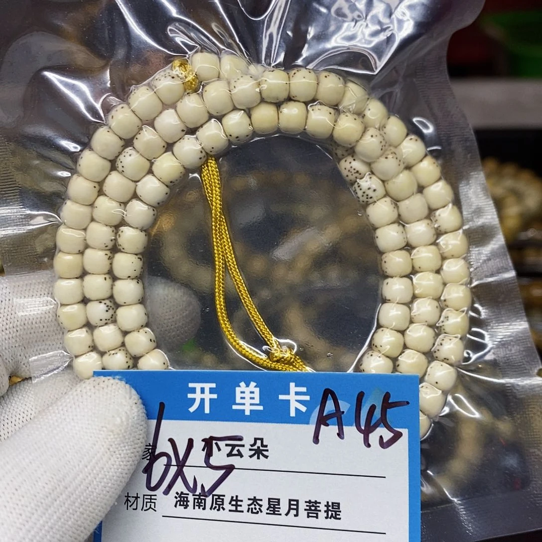 星月菩提吊坠差****了A45…………..