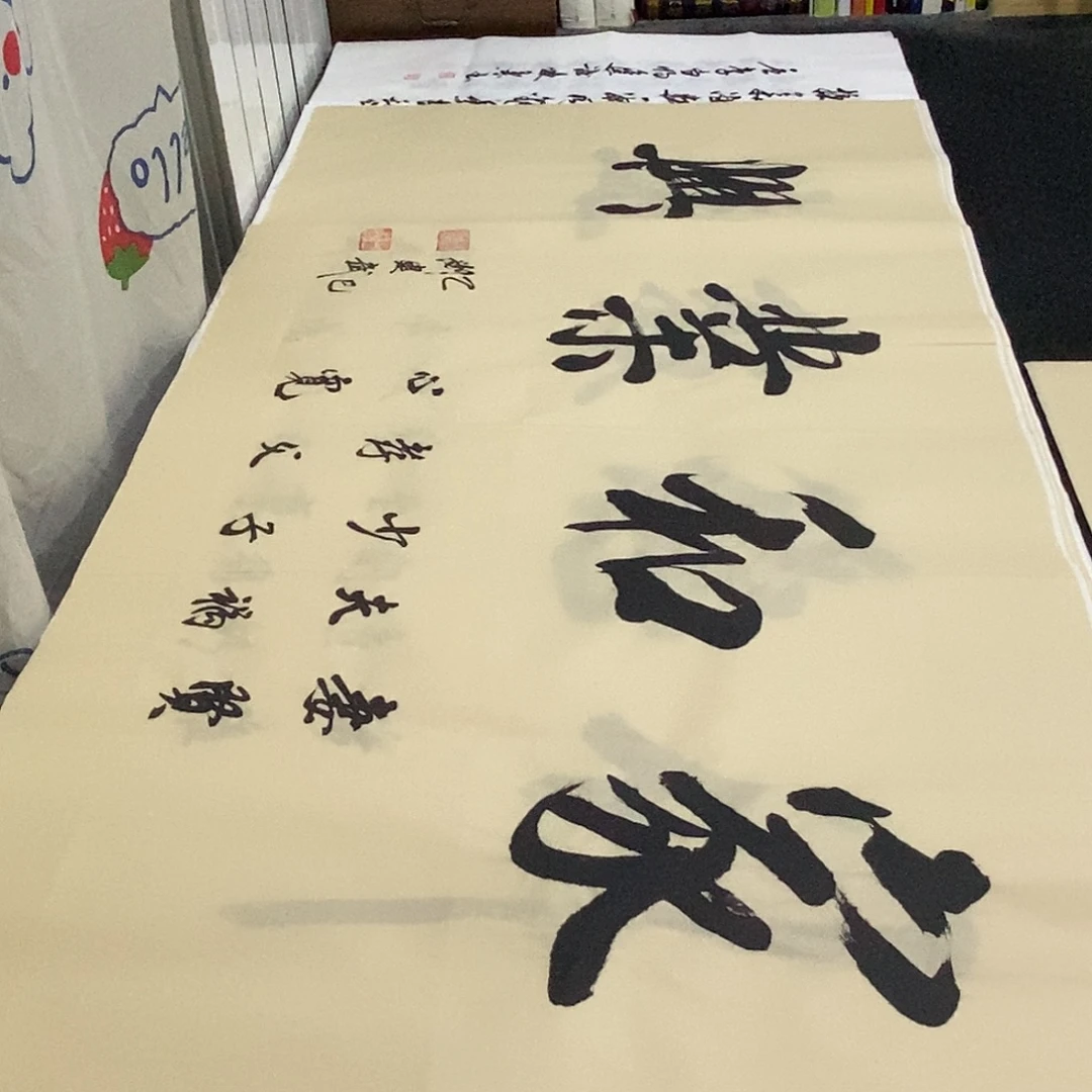 书法老师精品书法