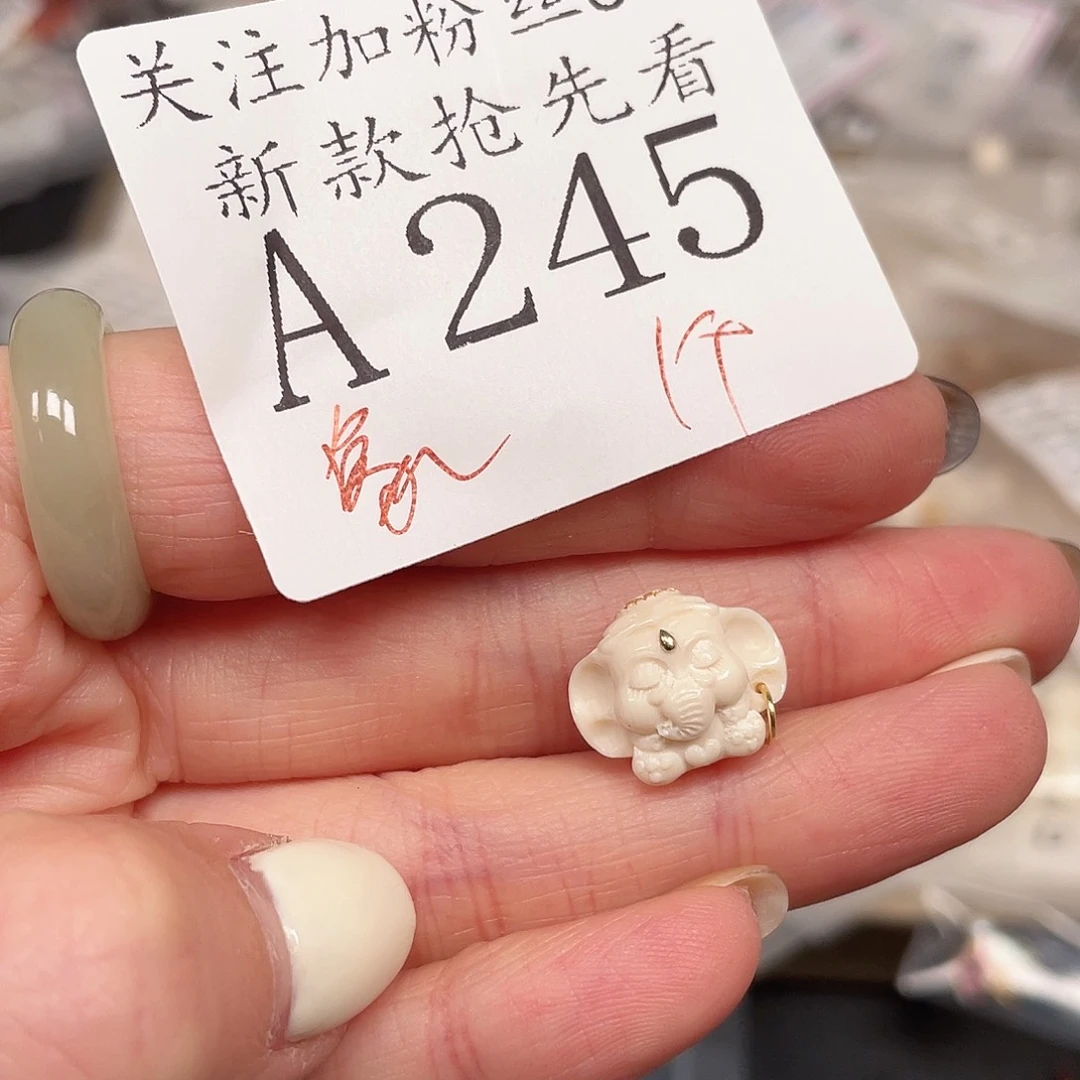 和田玉珠宝半成品未镶嵌A245
