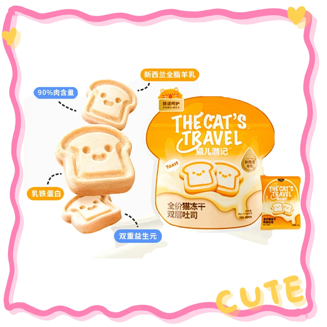 【直播现拆】猫儿游记全价主食冻干双层吐司1.8g
