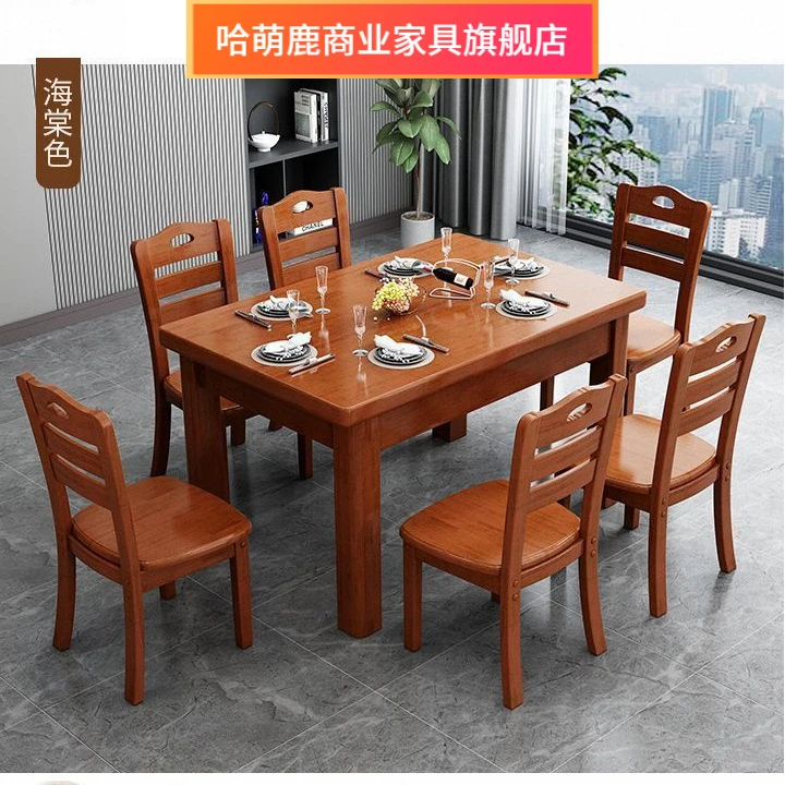 实木餐桌椅组合现代简约长方形方桌中小户型家用四人方型吃饭桌子
