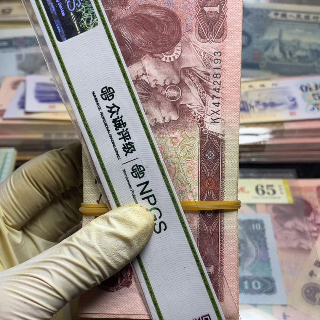 退市钱币原图发货旧961一百张