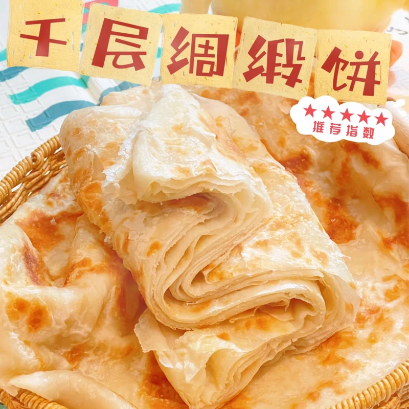 千层油饼半成品早餐速食懒人手抓饼酥脆小吃面点冷冻家用加热即食