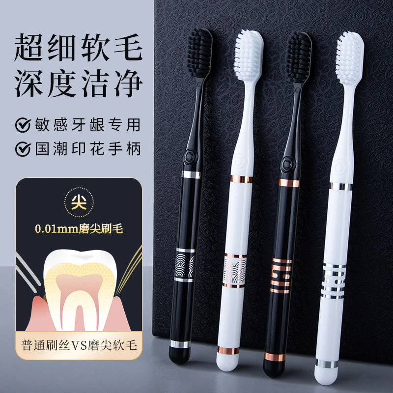 高端软毛牙刷成人护龈超细柔软情侣家用宽头牙刷高档女士学生小头