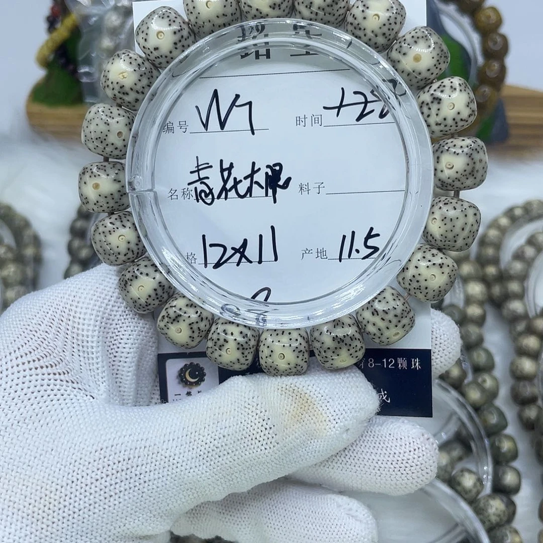 白玉菩提吊坠W7 青花大眼 12