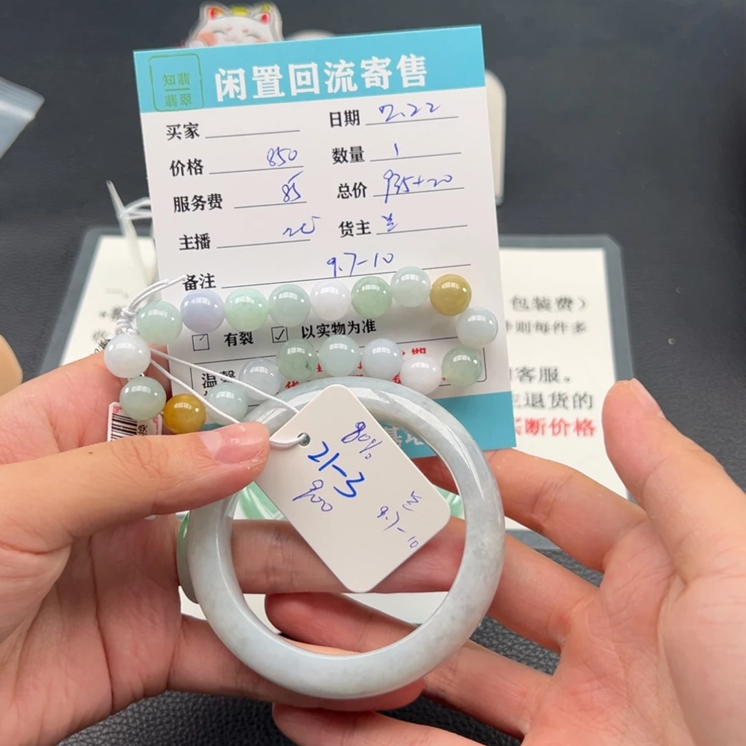 翡翠手链未镶嵌毛*