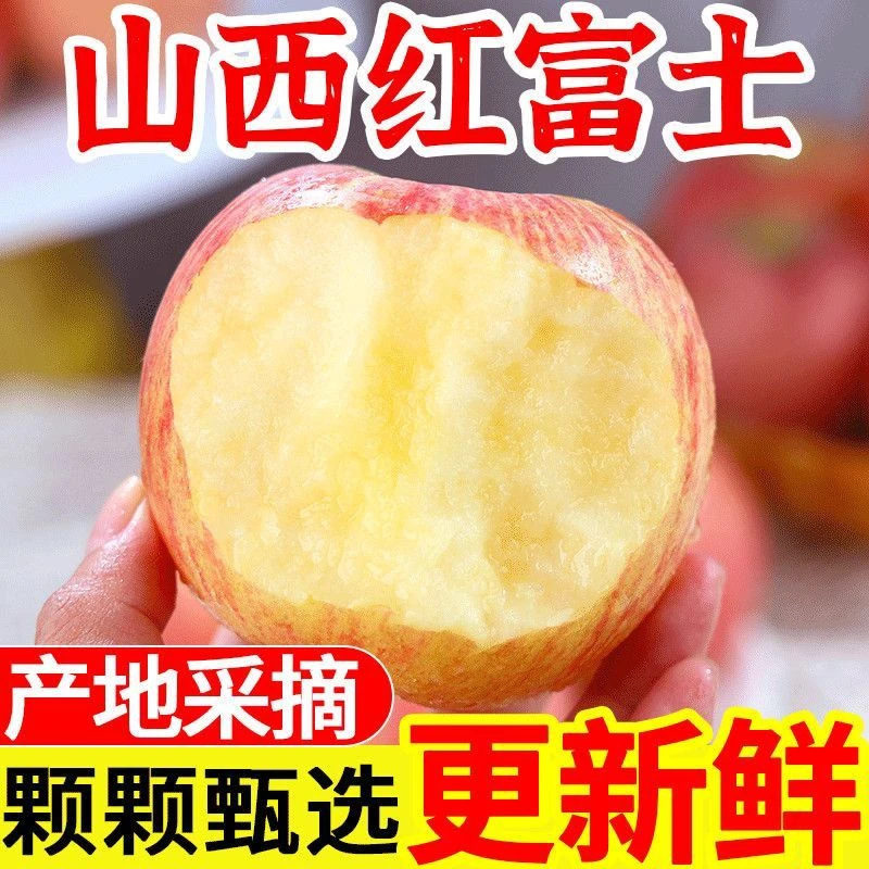 YY山西红富士丑苹果水裂纹冰糖心新鲜现摘膜袋运城临猗