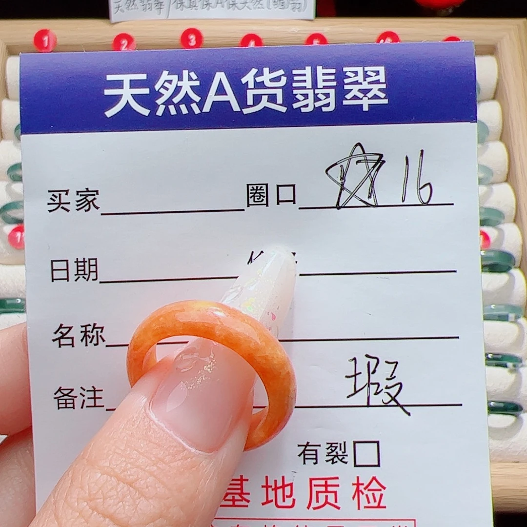 翡翠未镶嵌戒指天然