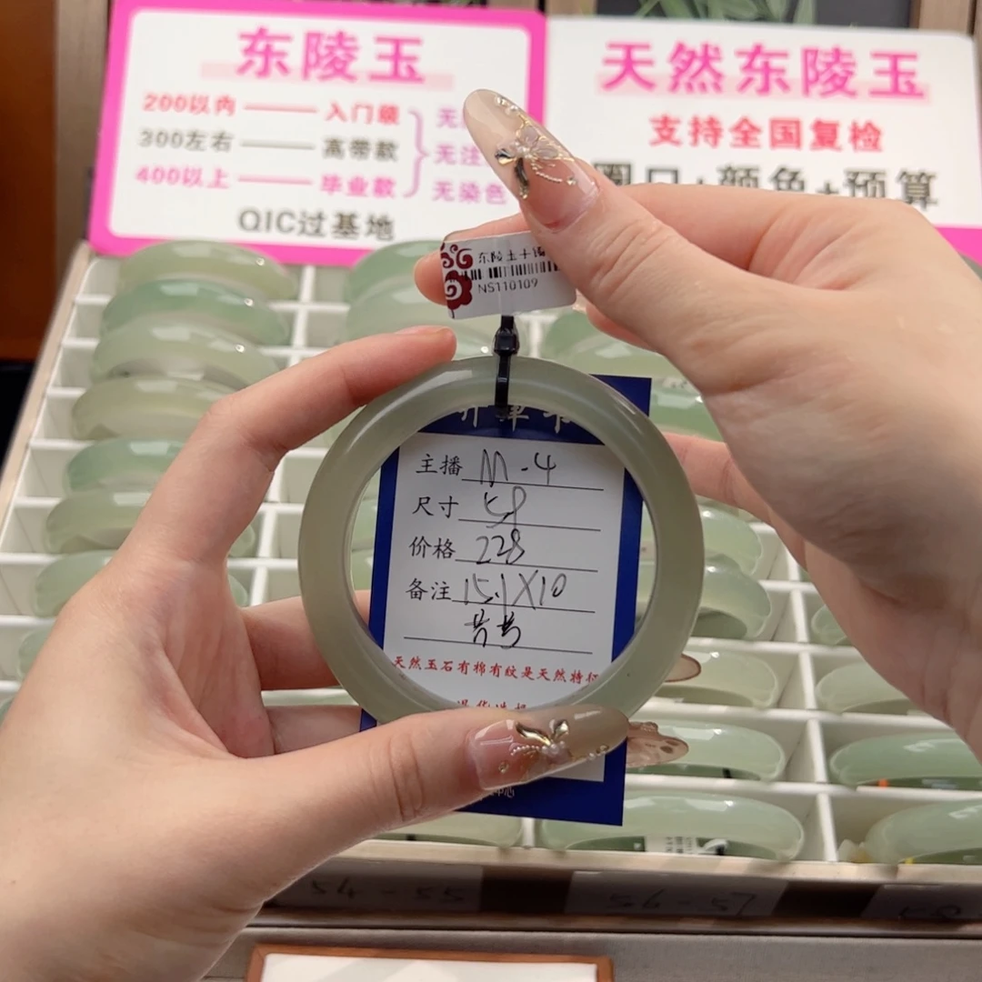 芳***）东陵石未镶嵌手镯