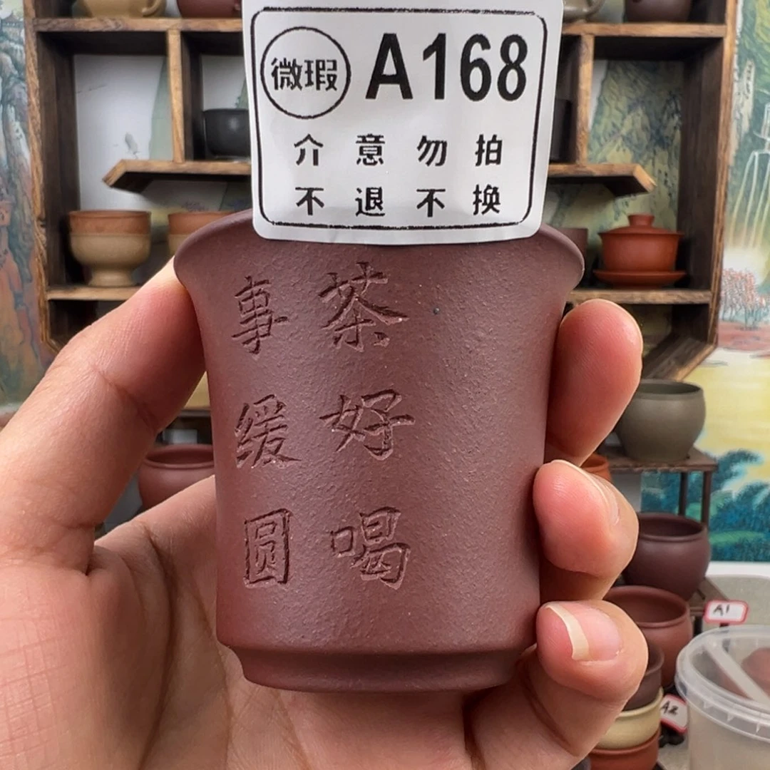 茶杯紫砂拙器甄选，纯原本矿。