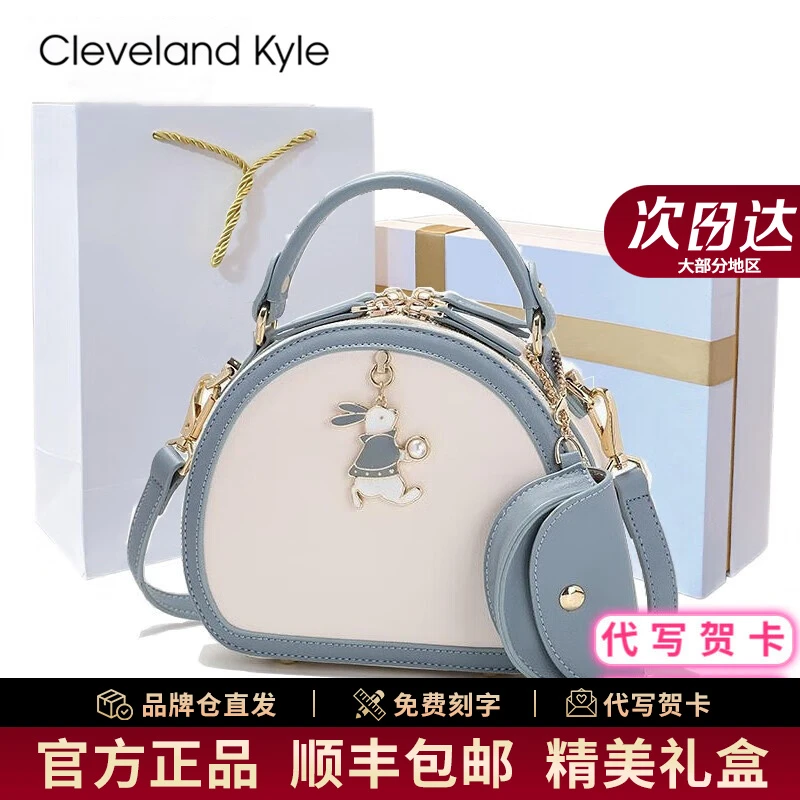 CIeveIand KyIe包包女款2025新款手提兔兔小圆包女包单肩包斜挎包