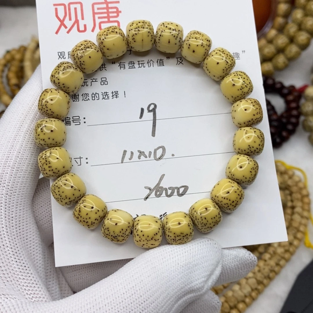 星月菩提手串-***慢19 观唐星月菩提