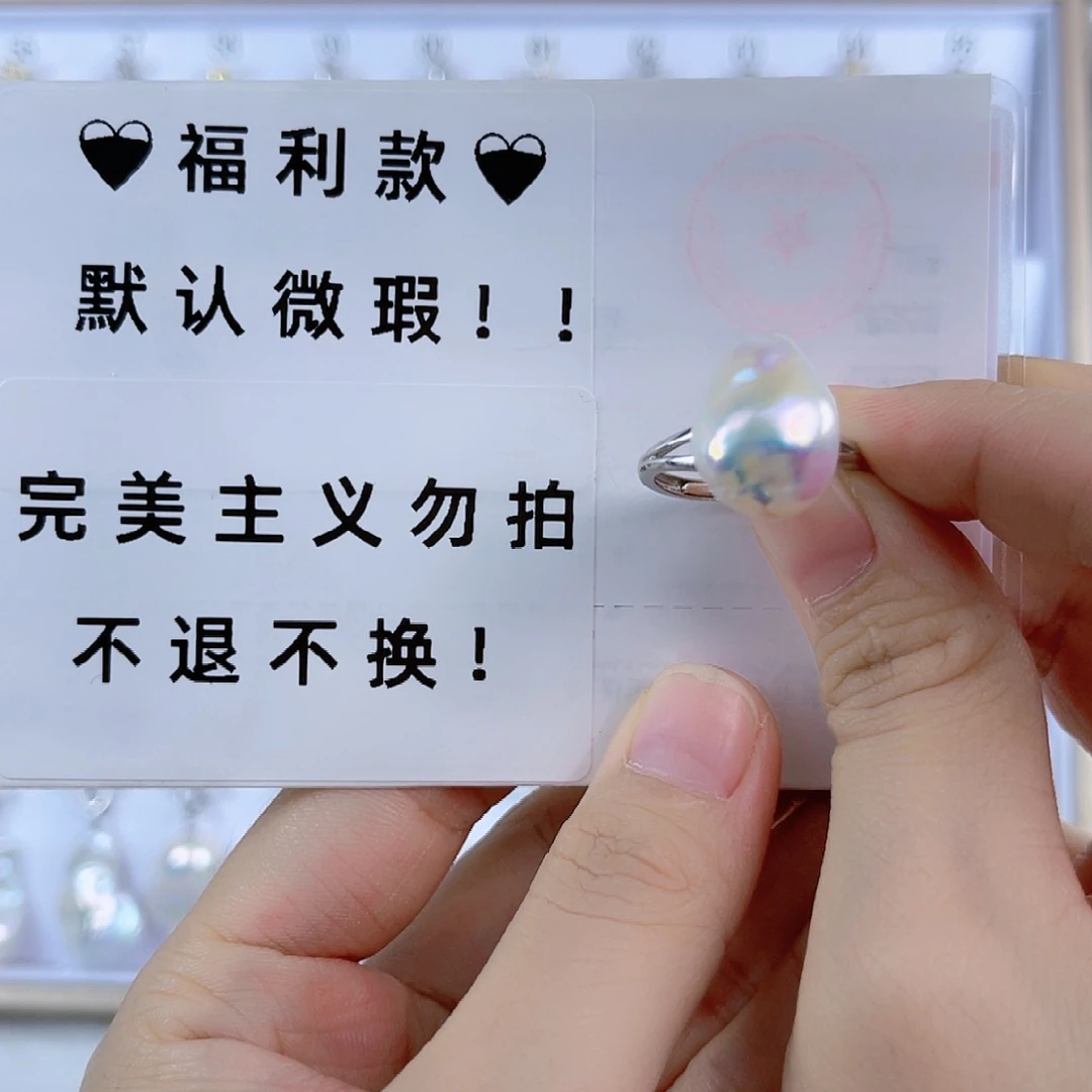 淡水珍珠戒指未镶嵌
