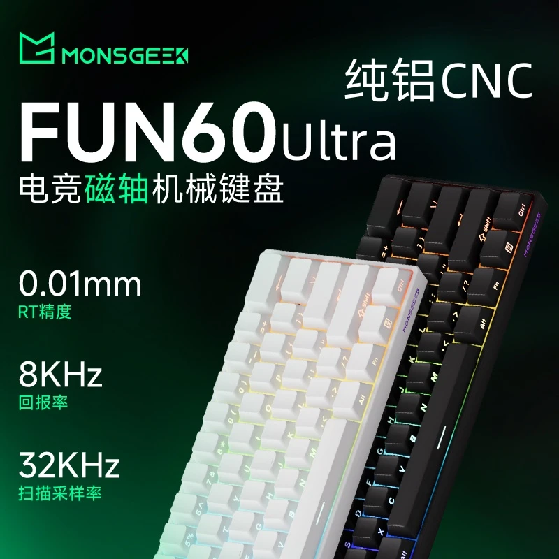 魔极客FUN60Ultra磁轴键盘铝合金无线蓝牙游戏无畏契约