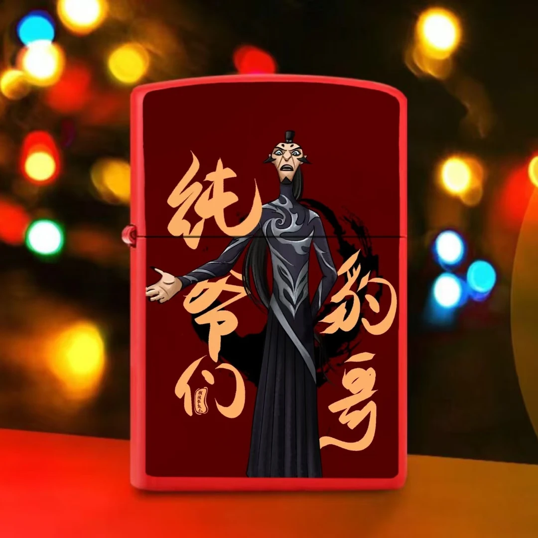 申公豹经典语录金属打火机 哪吒魔童脑海煤油防风打火机豹哥专属