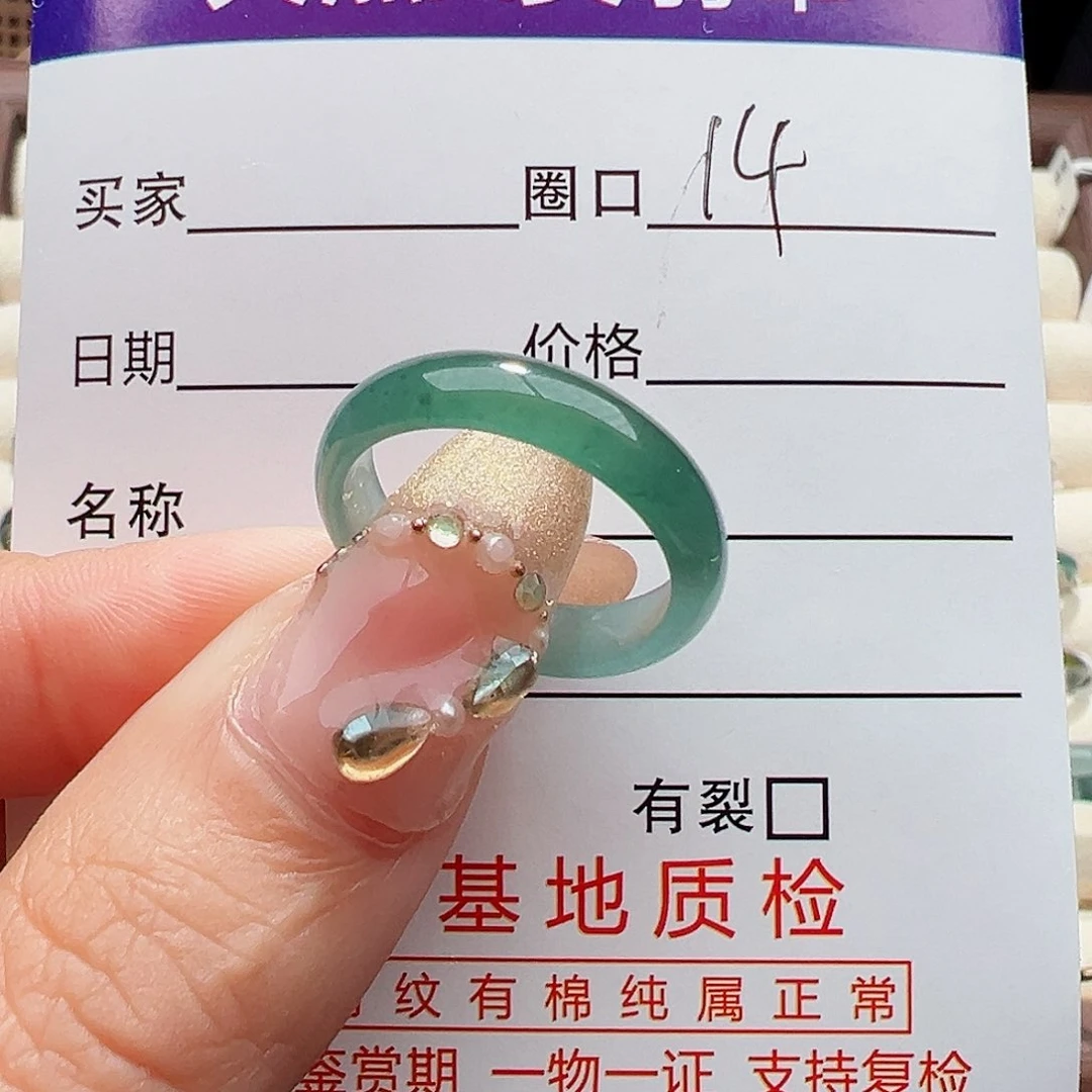 未镶嵌戒指翡翠戒指