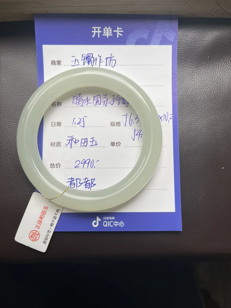 和田玉青白玉手镯