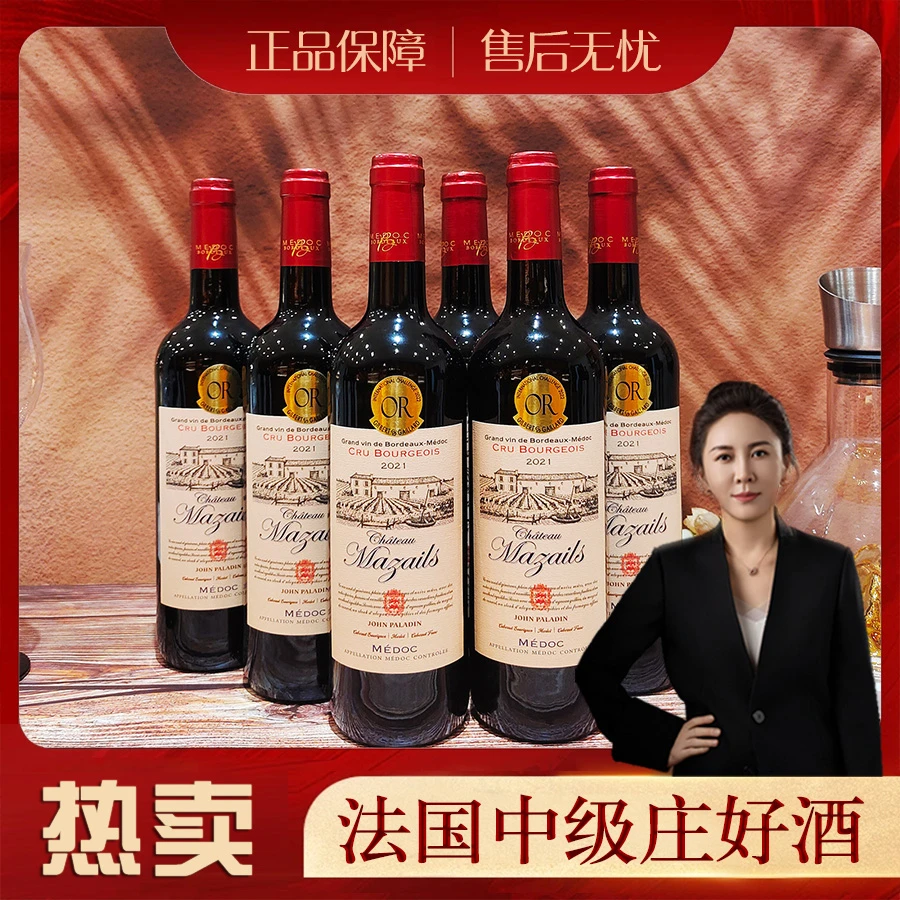 【原瓶进口】法国梅多克中级庄波尔法特干红葡萄酒13度750ml好酒