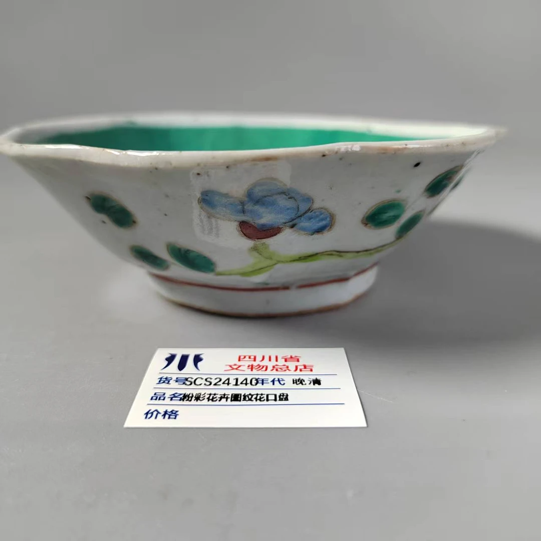 SCS24140晚清粉彩花卉图纹花口盘