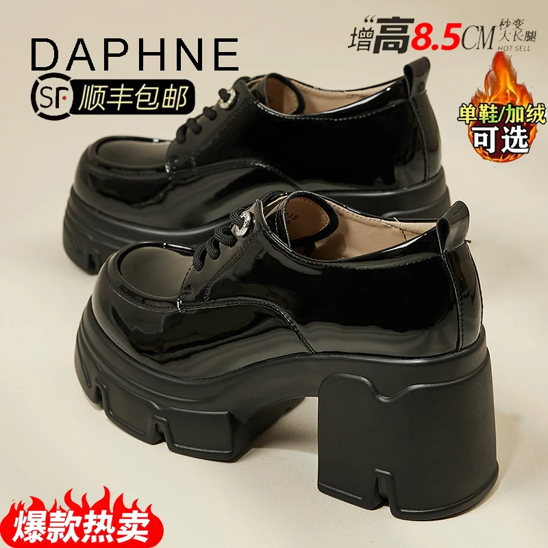 达芙妮8.5CM增高厚底乐福鞋女冬季爆款超高跟单鞋加绒漆皮小皮鞋