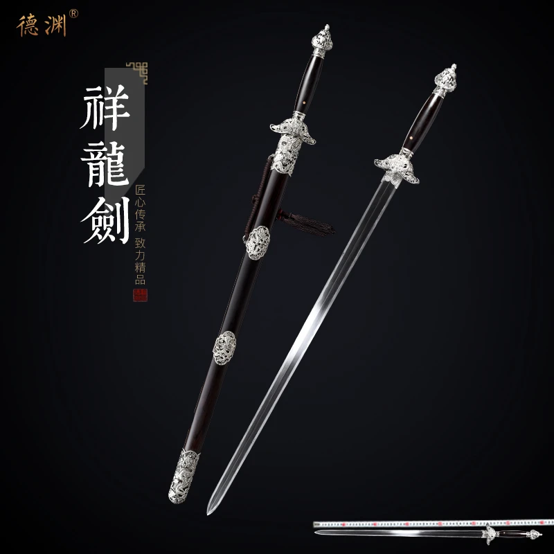 【祥龙剑】 精炼三枚合夹钢烧刃 精雕白铜装  黑檀木 钟季超-未开刃