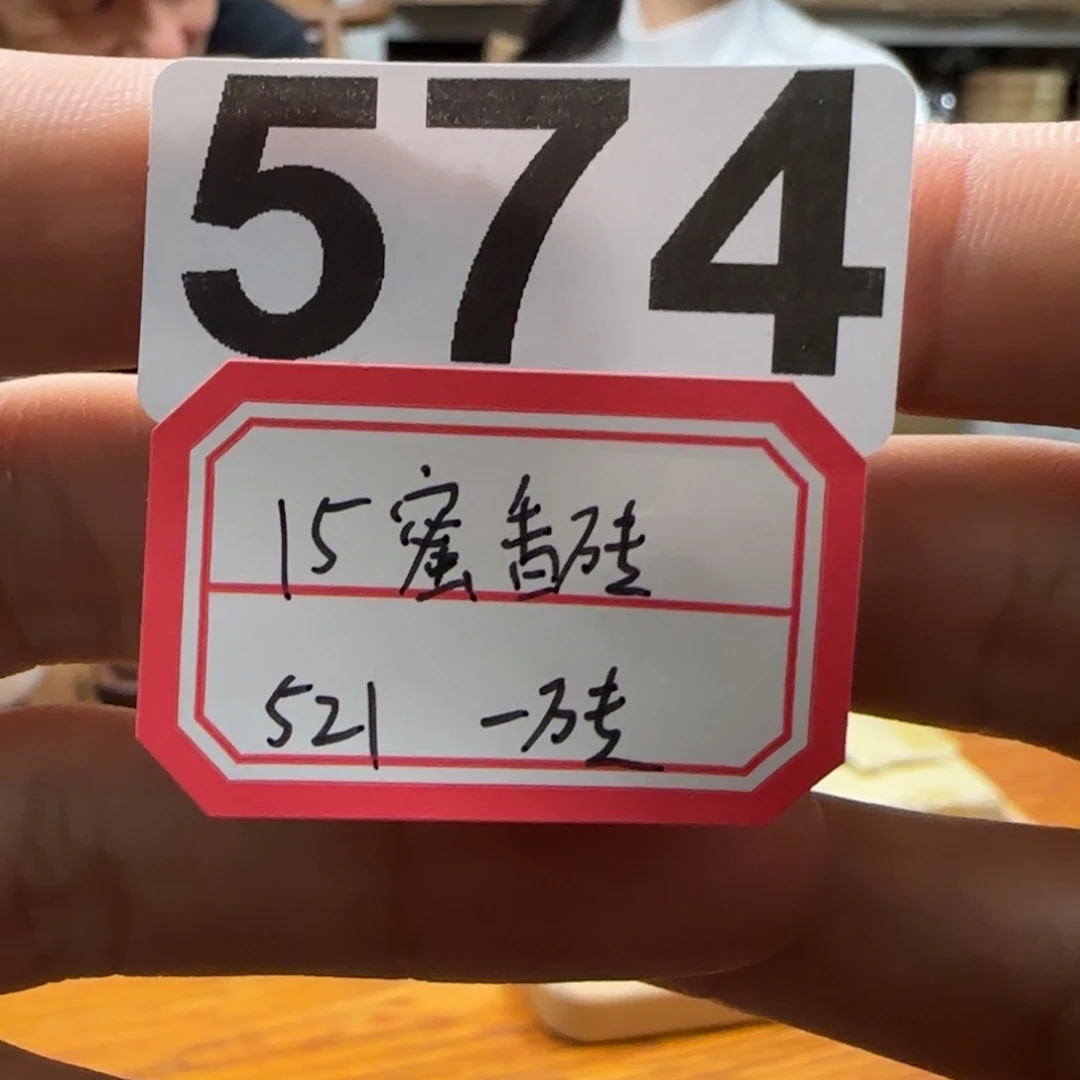 紫砂茶壶574…………